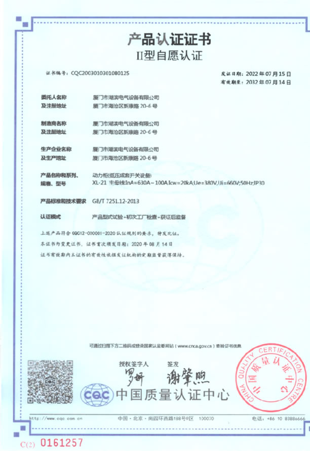 资质证书