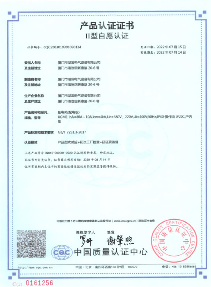 营业资质