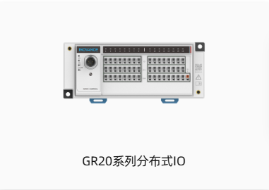 GR20系列分布式IO
